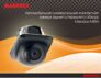 Автомобильная камера заднего вида Marubox M183